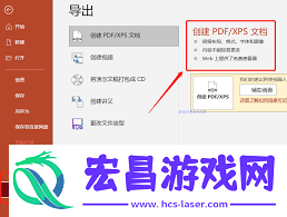 怎样将pdf转成ppt格式文件