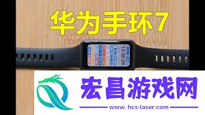 手机查找华为手环7的方法