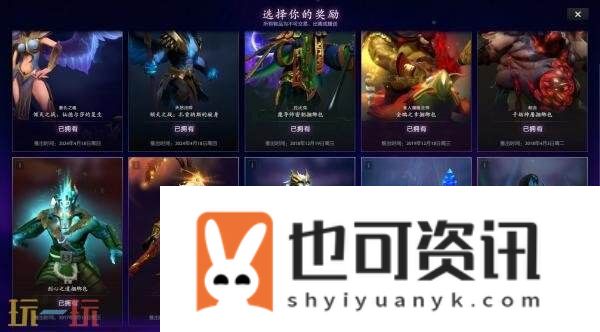 2025年国际邀请赛TI14八强诞生！主赛事9月11日开始