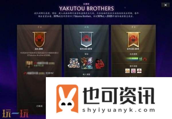 2025年国际邀请赛TI14八强诞生！主赛事9月11日开始