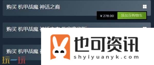 神话之裔现已正式发售