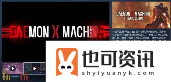 神话之裔现已正式发售