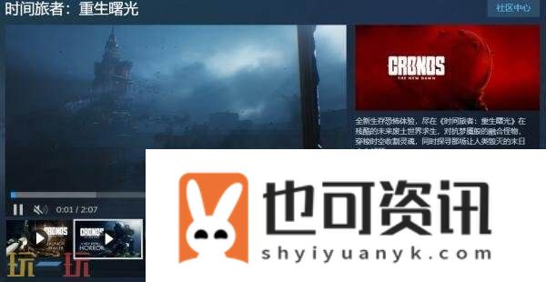 全新生存恐怖游戏时间旅者