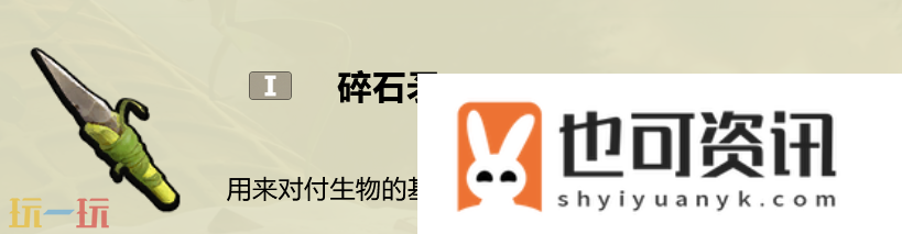 碎石矛制作方法