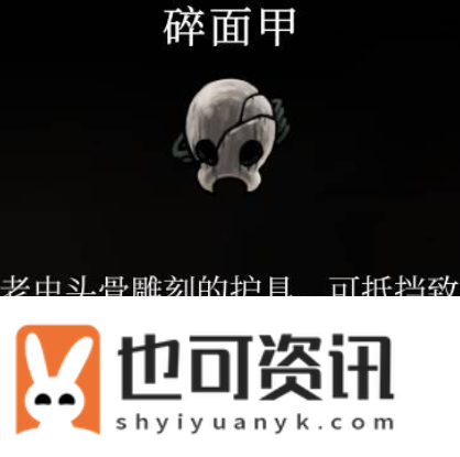碎面甲-名刀司命获取攻略