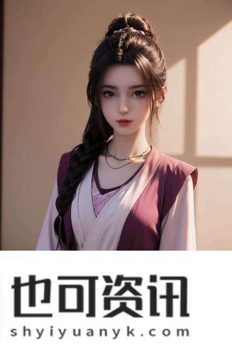 《山房春事》免费观看在线观看免费版
