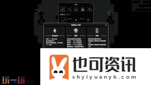 像素动作角色扮演游戏漆黑猎场现已推出1.0正式版
