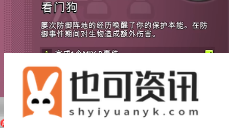 看门狗战斗能力解锁方法