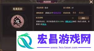 封神开天见龙在田术法如何