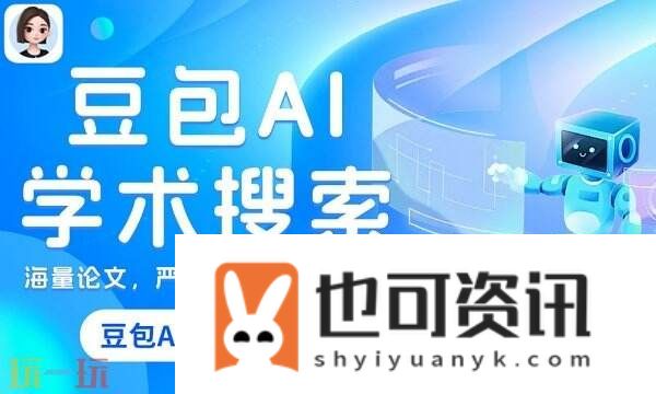 豆包网页版在线使用入口
