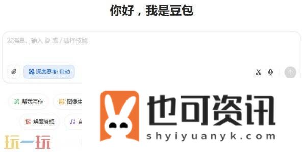 豆包网页版在线使用入口