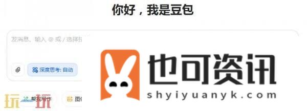 豆包网页版在线使用入口