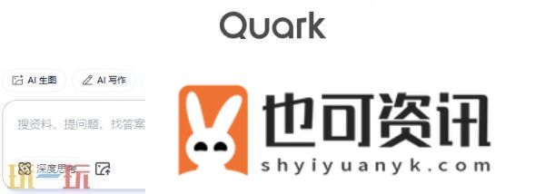 夸克网页版入口在线打开