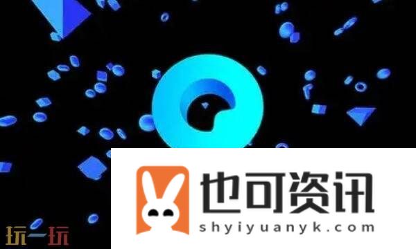 夸克网页版入口在线打开