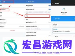 小寻app消息提醒设置方法