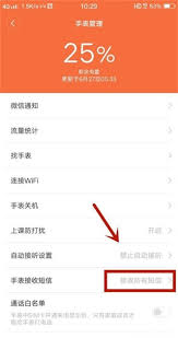 小寻app消息提醒设置方法