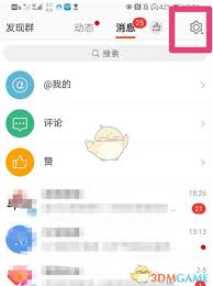 小寻app消息提醒设置方法