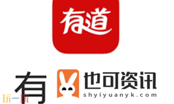 在线翻译有道免费翻译器