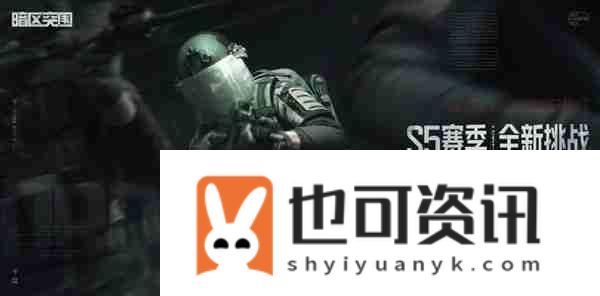 暗区突围准星设置