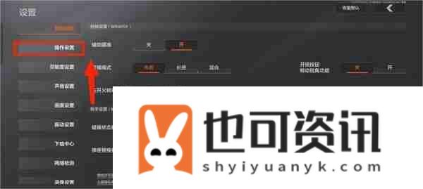 暗区突围准星设置