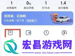 高德地图打车记录删除方法