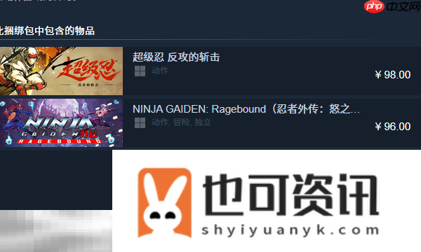 与忍者外传联动礼包内容