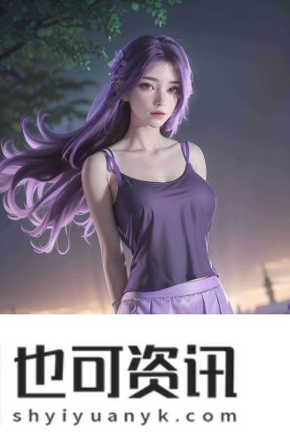 欧洲最大无人区93御姐版
