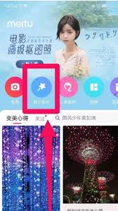 美图秀秀怎样为图片添加文字