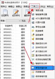 德邦快递合同管理在哪查询