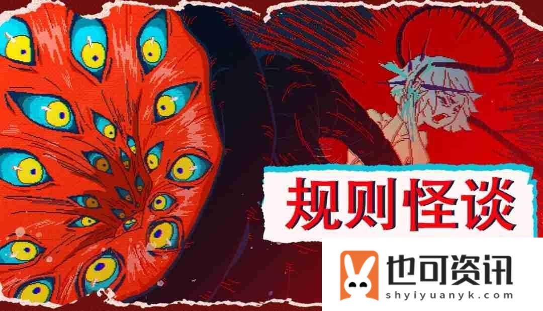 还是打破循环-剧情向解谜游戏规则怪谈