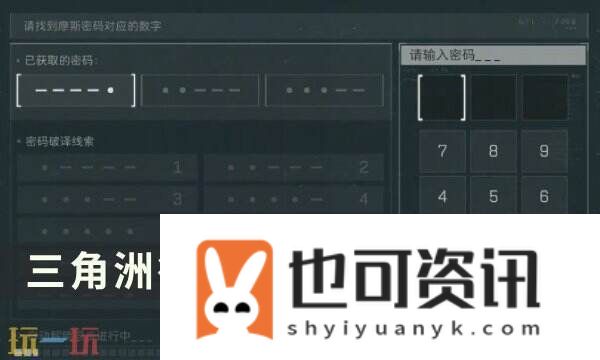 9月9日每日地图密码分享