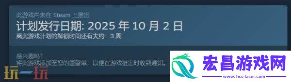 Rangers将于10月2日发售