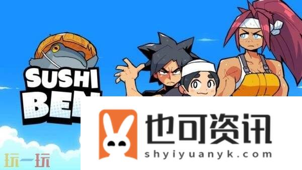 BenPC版9月18日发售