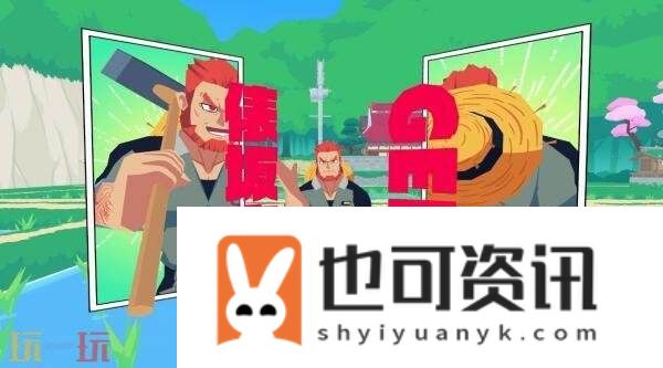 BenPC版9月18日发售