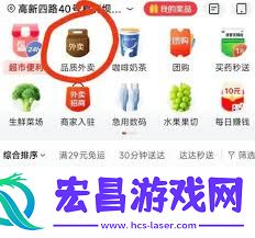 京东外卖下单的具体方法