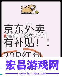 京东外卖下单的具体方法