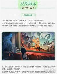 鸣潮2.3下半可获取多少星声