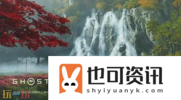羊蹄山之魂“穿越日本边境之旅”风景展示预告发布
