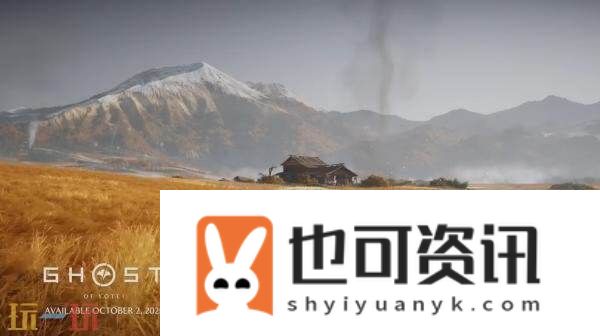 羊蹄山之魂“穿越日本边境之旅”风景展示预告发布