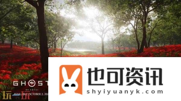 羊蹄山之魂“穿越日本边境之旅”风景展示预告发布