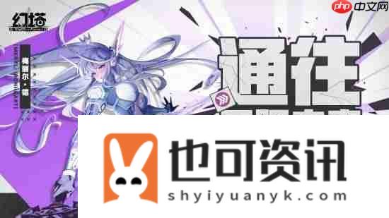 幻塔跃迁服保密测试开启