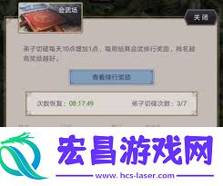 这就是江湖五星开派简易攻略