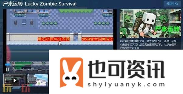 像素风僵尸生存基地建设游戏尸来运转现已正式发售