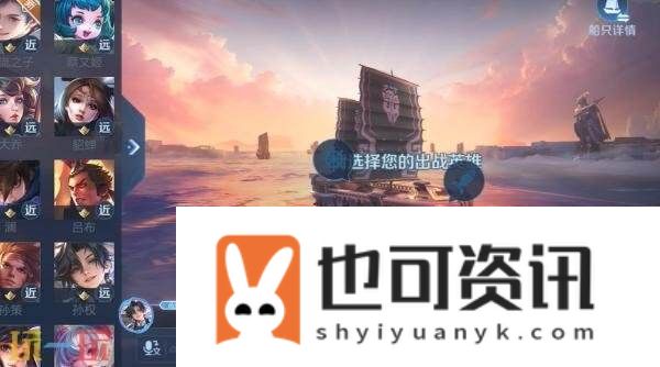 王者荣耀6v6v6「星火赤壁」9月11日上线！全新限时海战玩法！