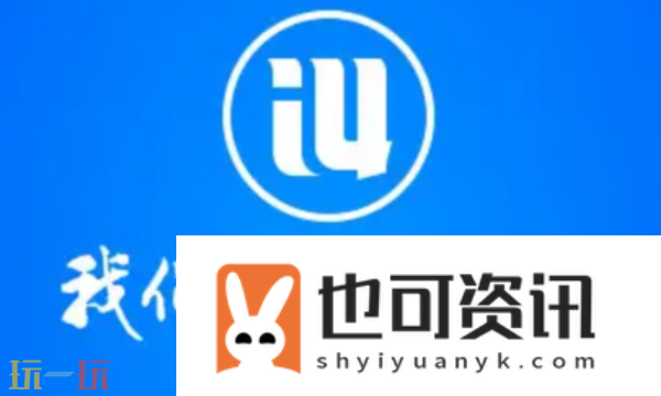 爱思助手全能版免费下载