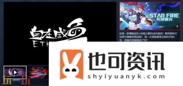 横板闯关肉鸽动作游戏无尽星火现已推出1.0正式版