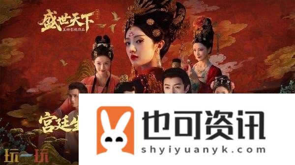 真人互动影游女王的游戏