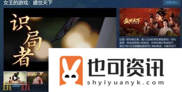 真人互动影游女王的游戏