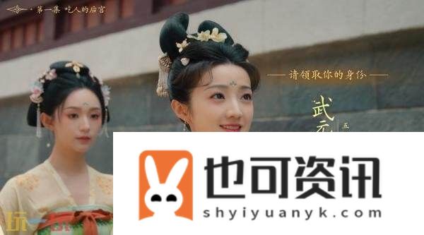 真人互动影游女王的游戏