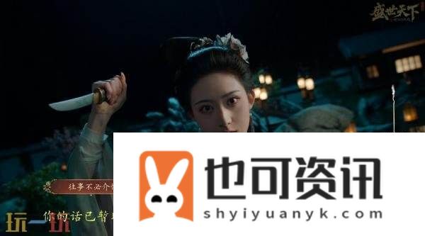 真人互动影游女王的游戏